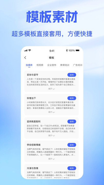 戏精配音