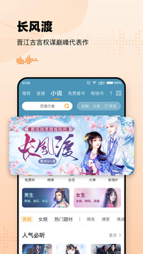 懒人听书2024