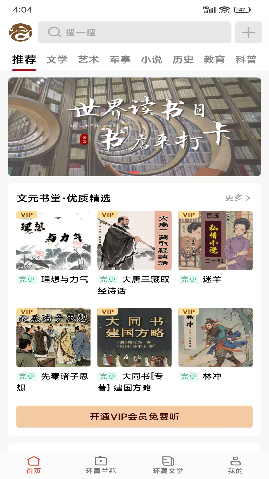 文元文化
