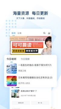 可可英语2024