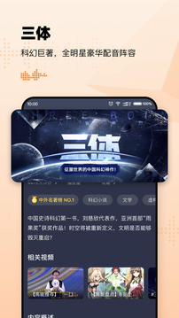 懒人听书2024