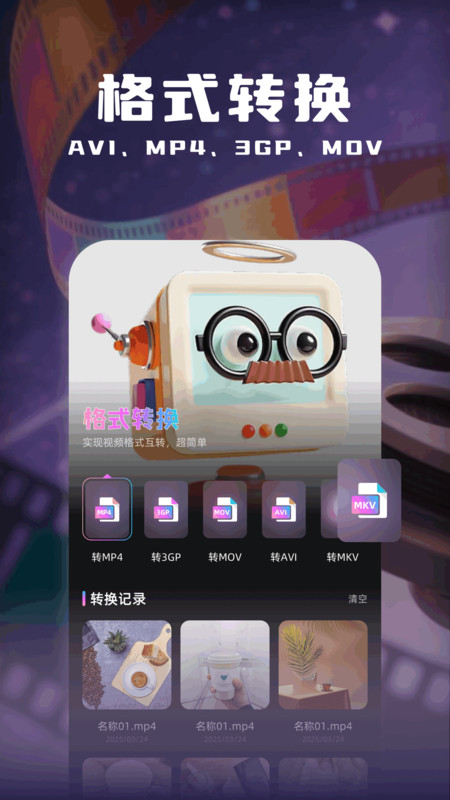 追梦视频工厂