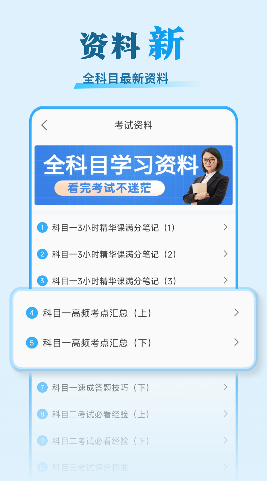 安心驾考2024最新版