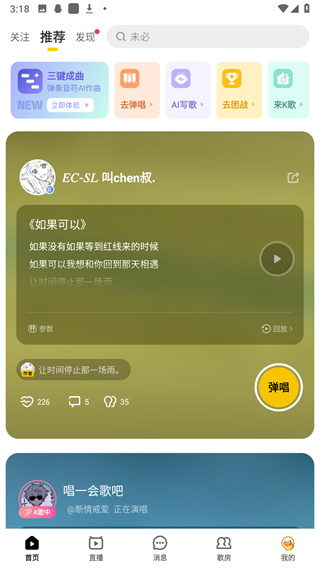唱鸭官方版