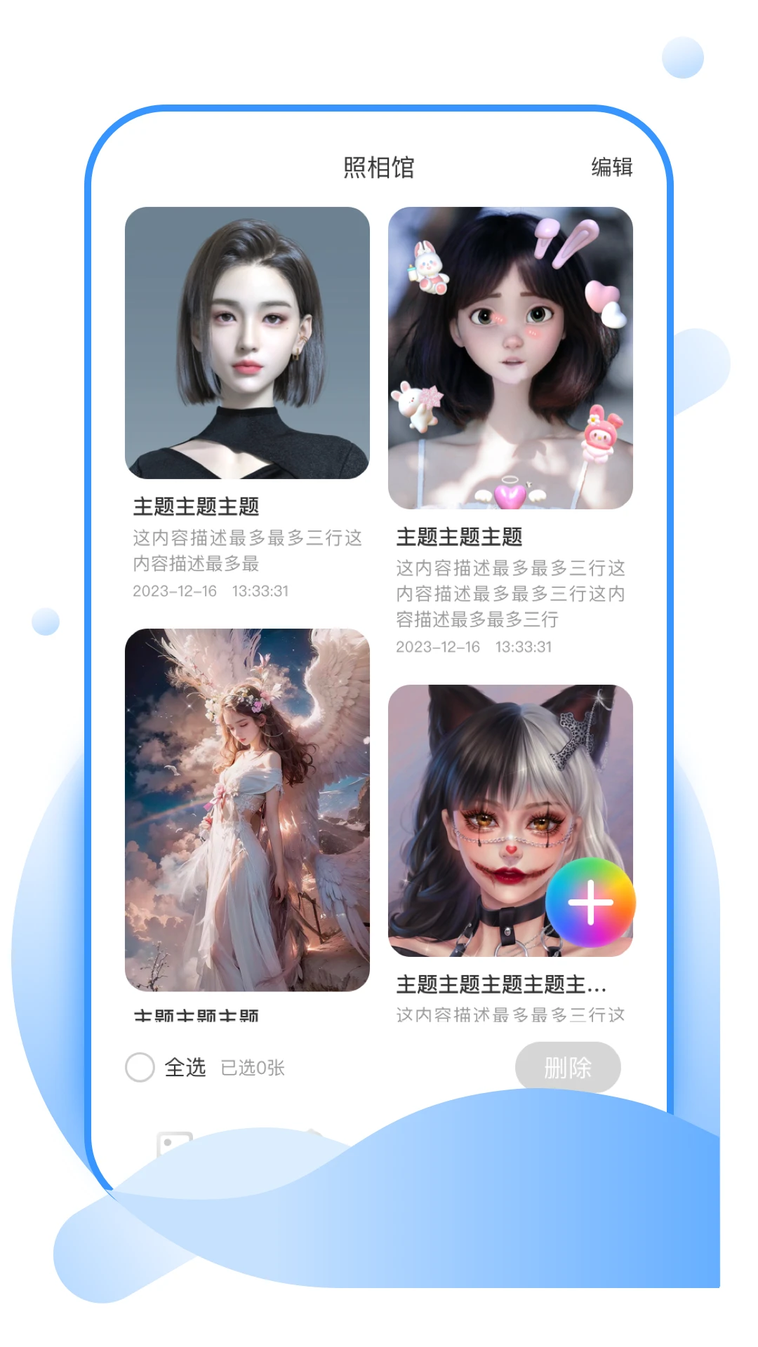 美吖壁纸手机版
