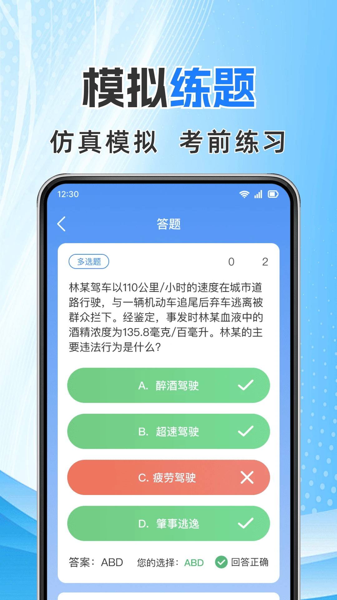 学法减分123