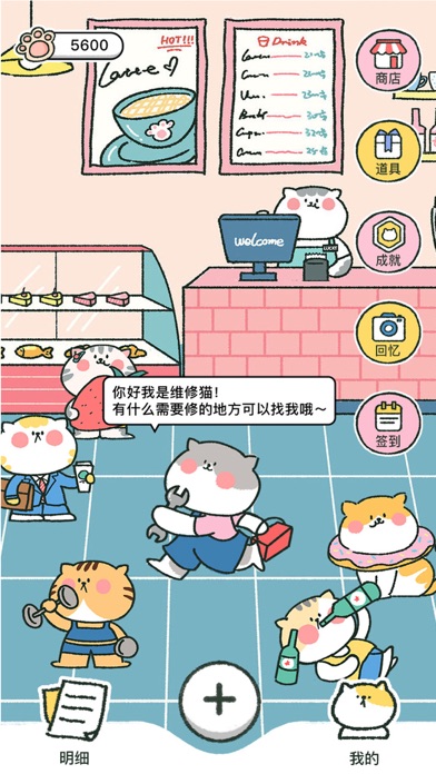 喵喵记账3.2.6