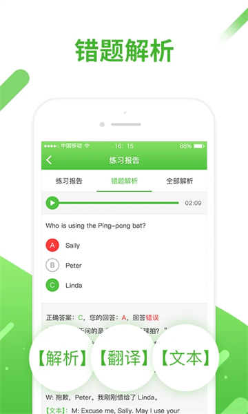 口语易app官方版