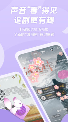漫播广播剧免费版