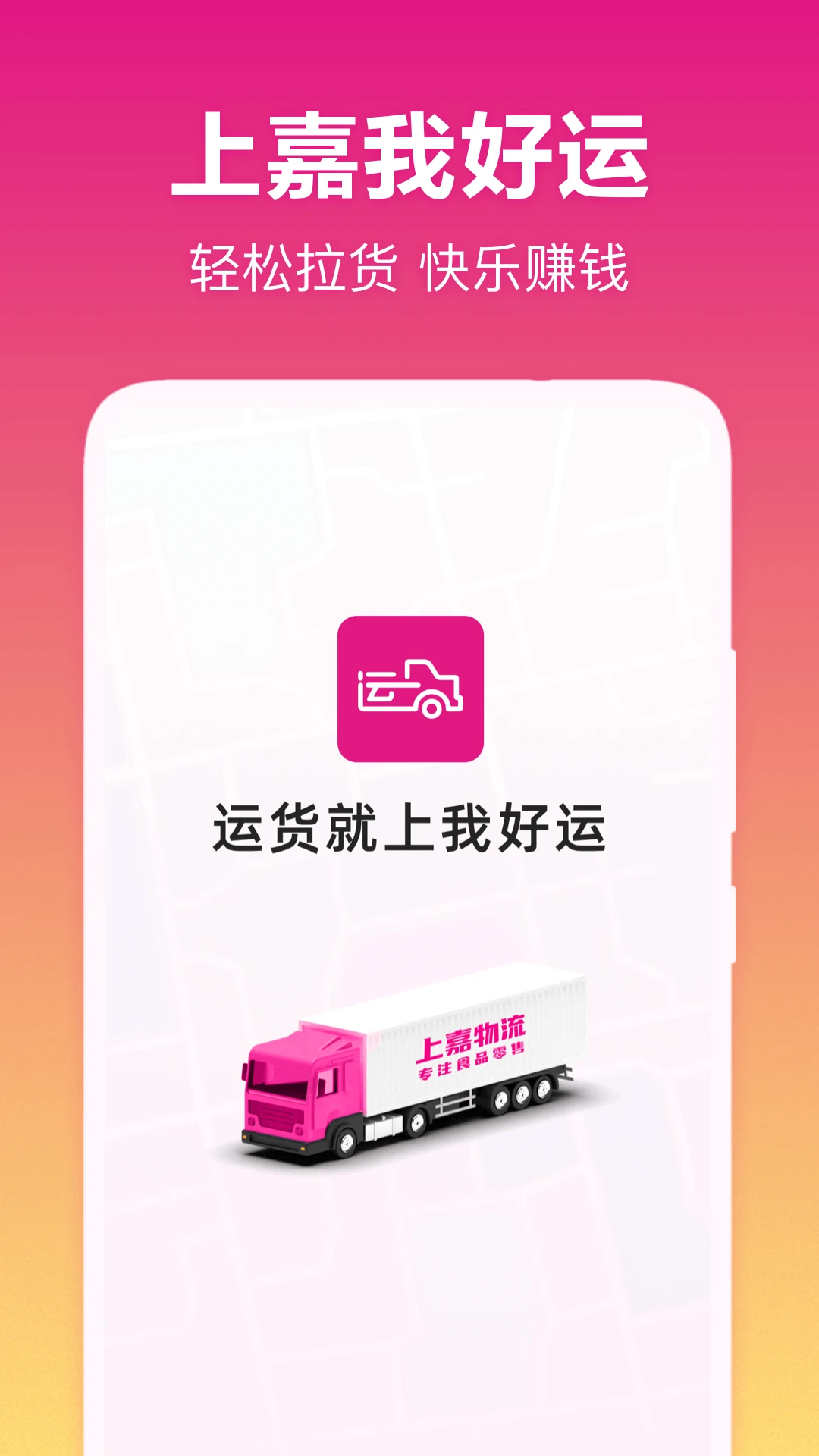 我好运最新版