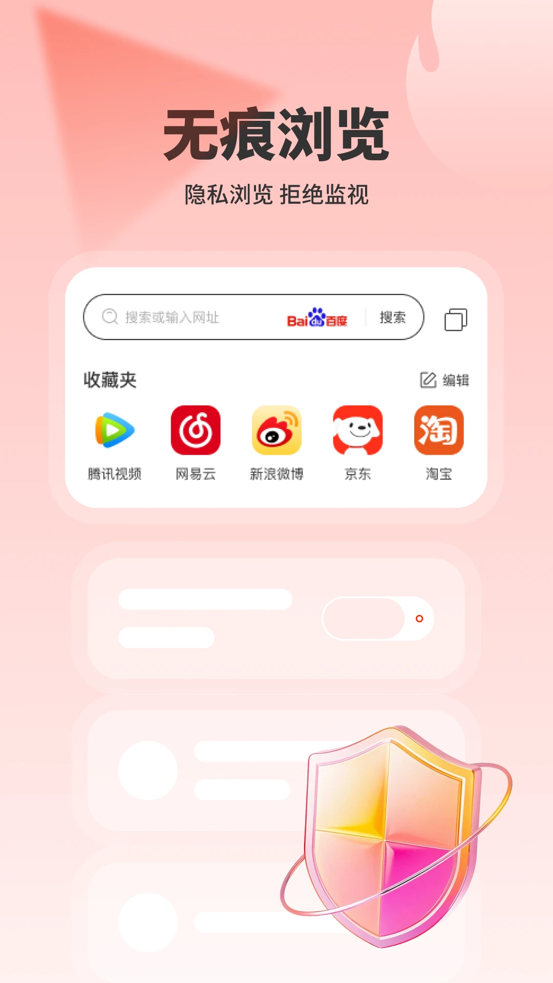 浏览神器