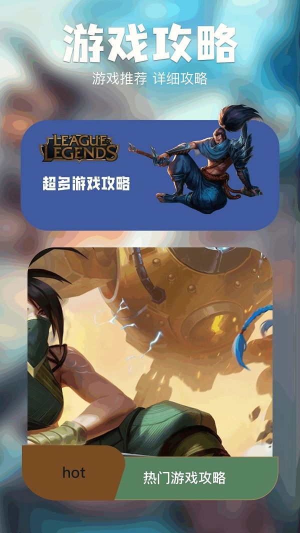 虫虫max官方版