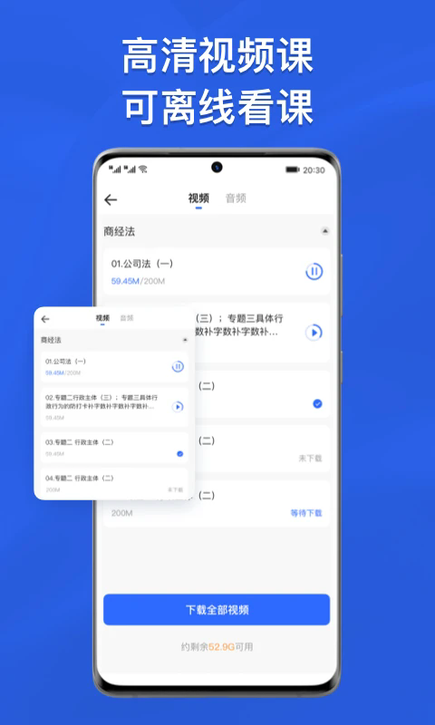 瑞达法考手机版
