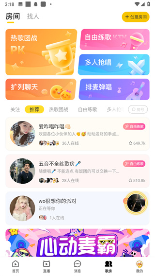 唱鸭官方版