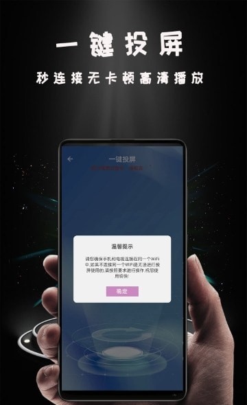 Hi投屏app电视版