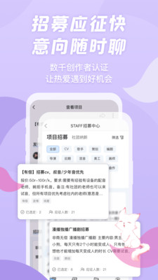 漫播广播剧免费版