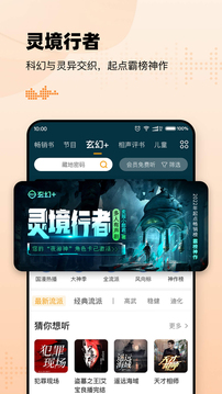 懒人听书2024
