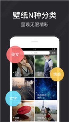 壁纸多多6.5.5.0