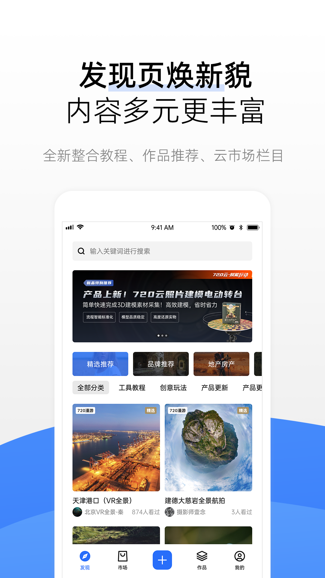 720云全景3.8.9