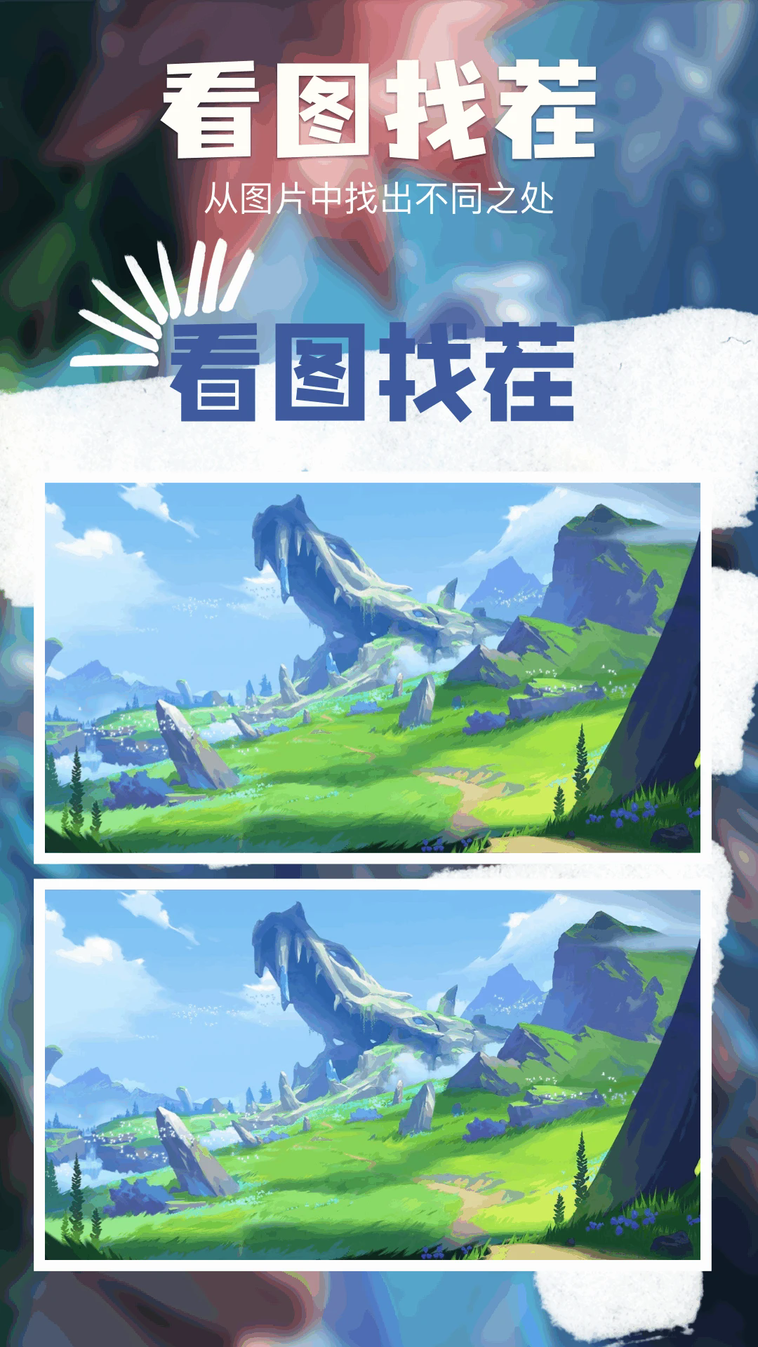 虫虫max官方版