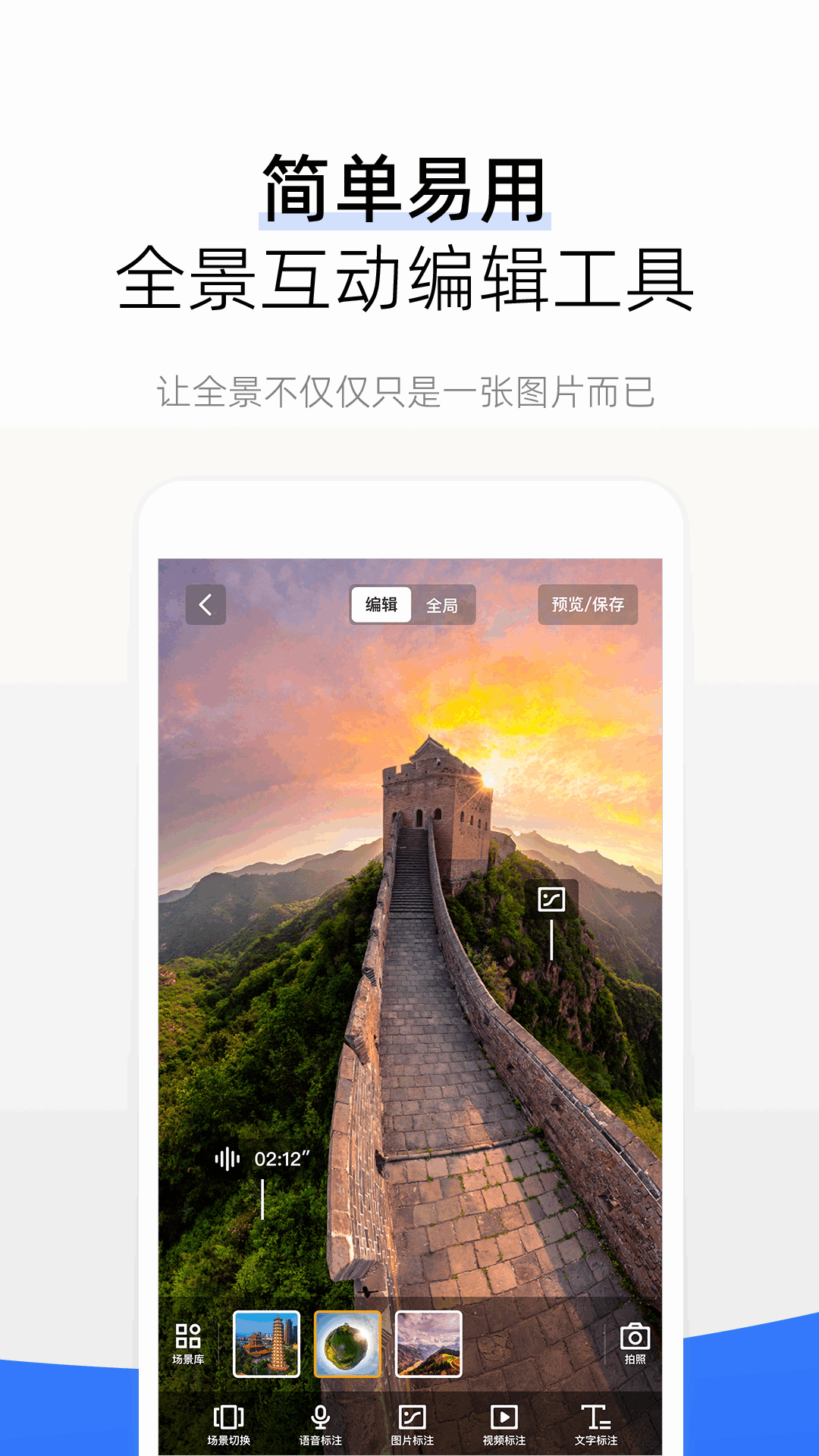 720云全景3.8.9
