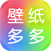 壁纸多多6.5.5.0下载
