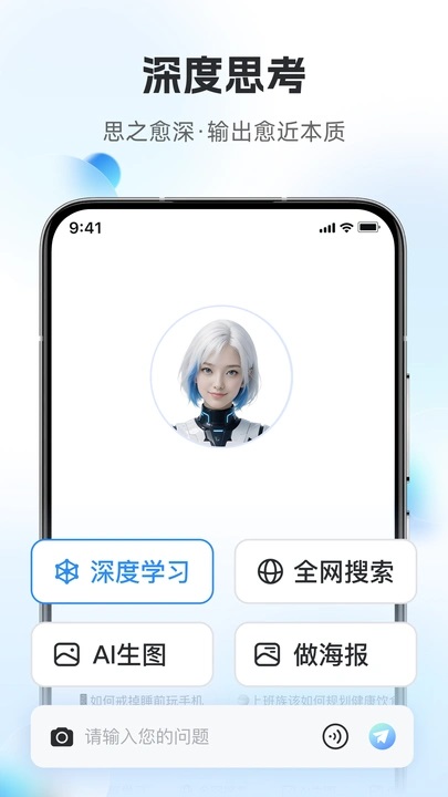 连思app