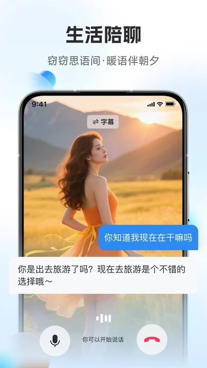 连思app