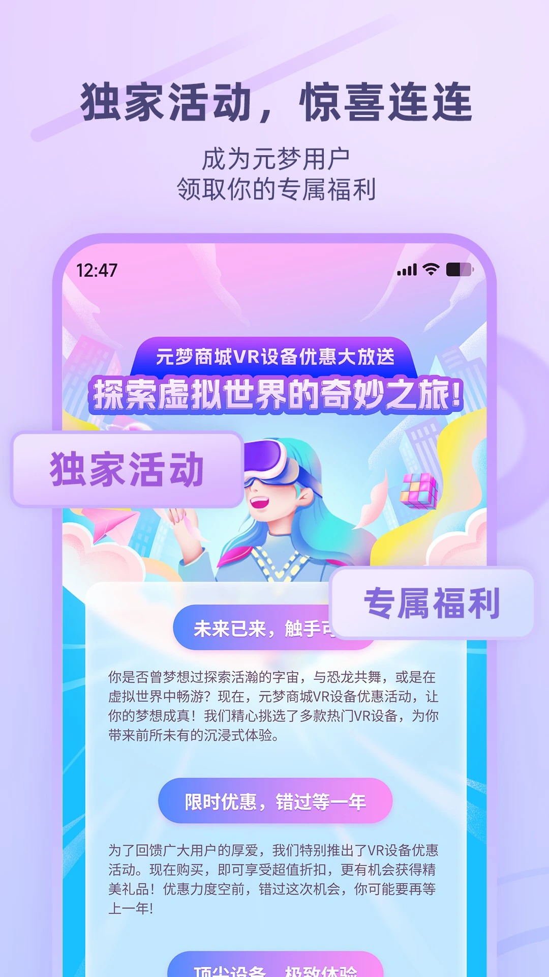 元梦空间商城