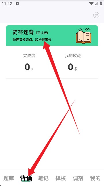 码虫刷题