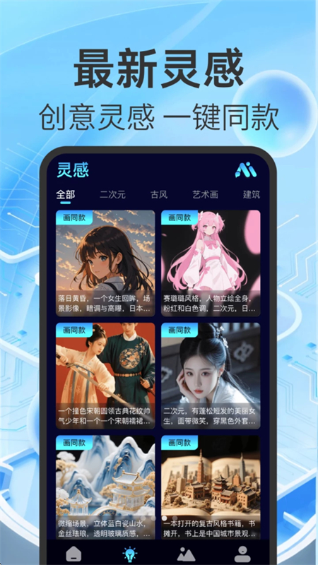 AI艺术助手