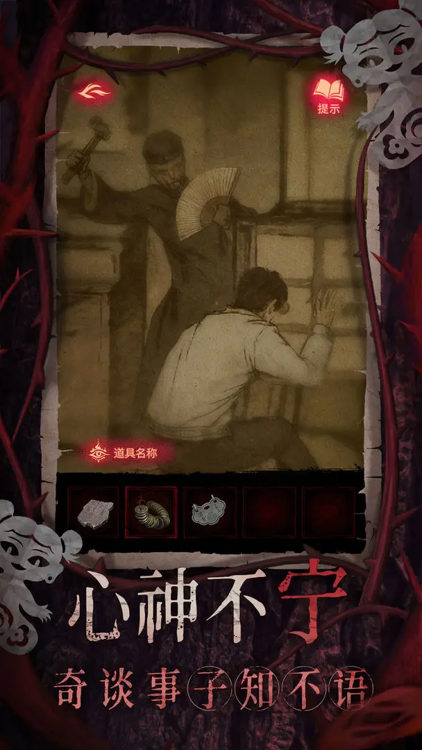 纸嫁衣8千子树正式版