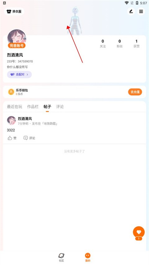 233乐园助手免费版