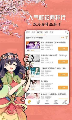橙光阅读器最新版