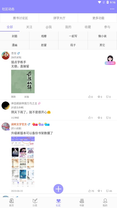 云吞小说6.3.7