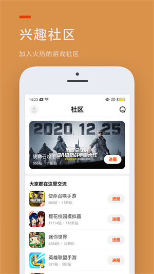 233乐园助手新版