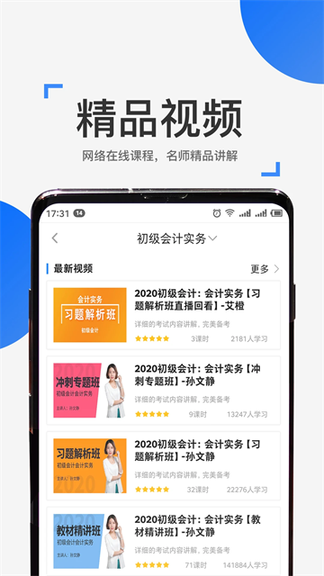 来学宝典正版