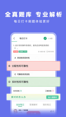 码虫刷题2025