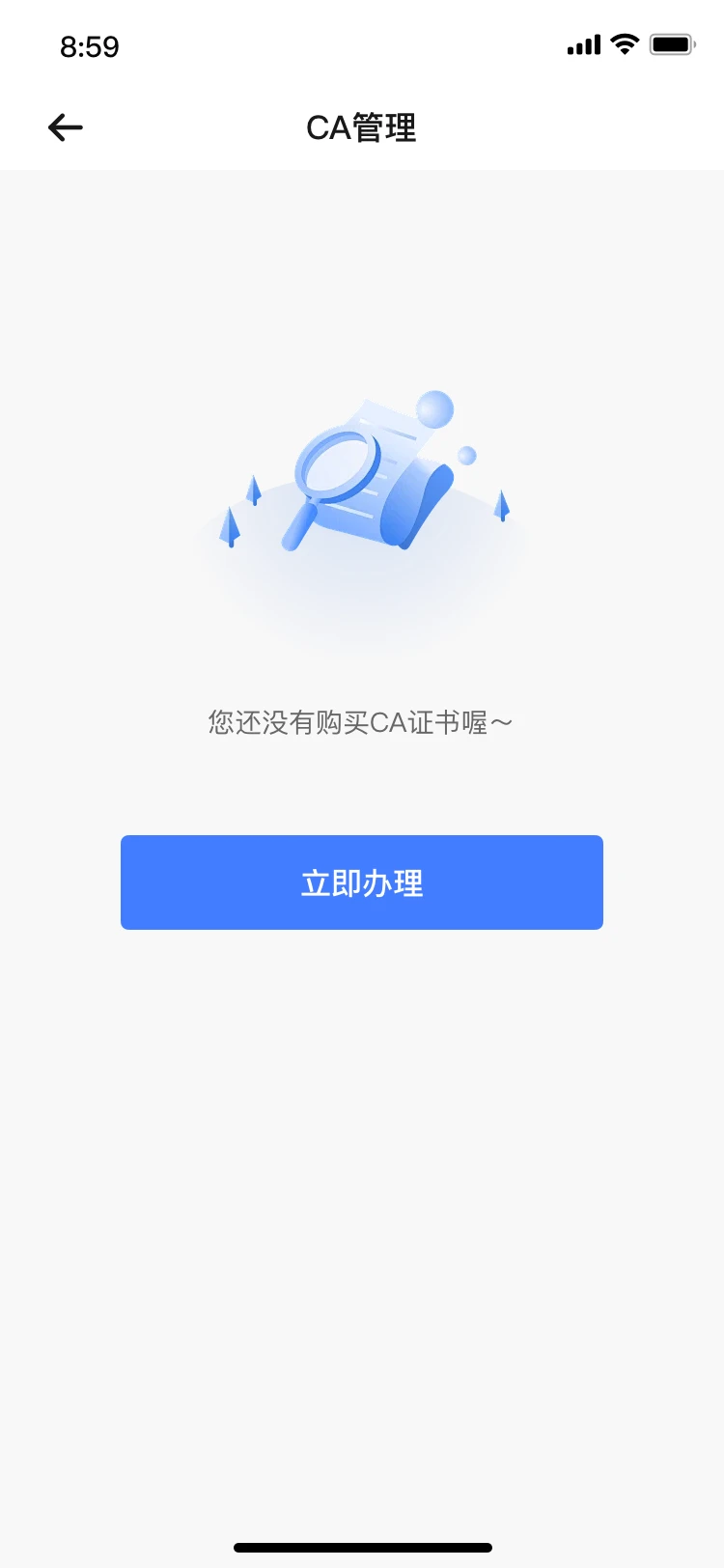 微e签