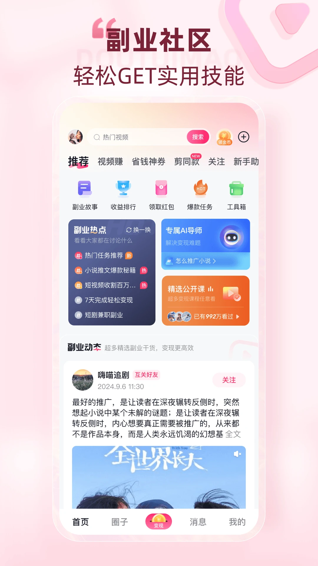 抖推猫2025版