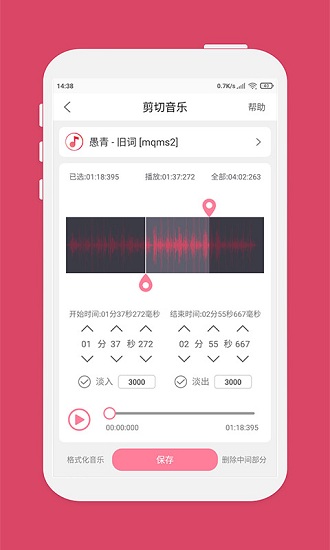 仟映音乐剪辑最新版