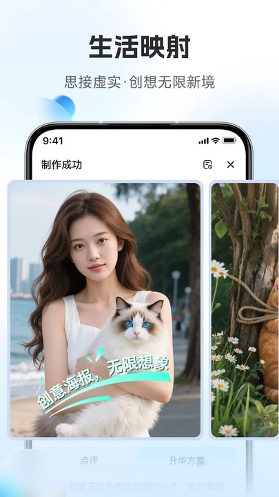 连思app
