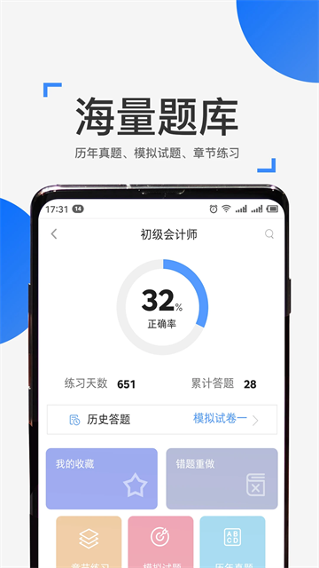 来学宝典正版