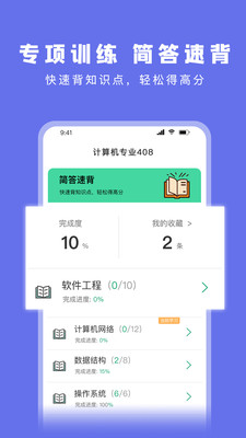 码虫刷题2025