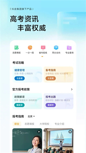悟空浏览器送金版