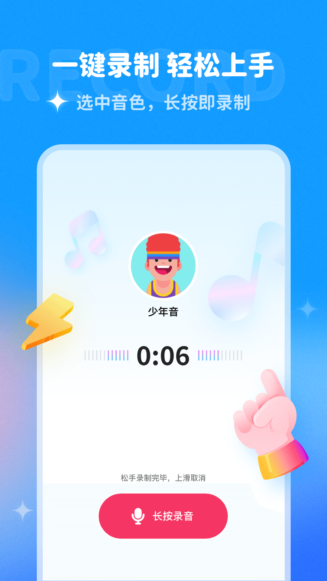 多啦变声器旧版