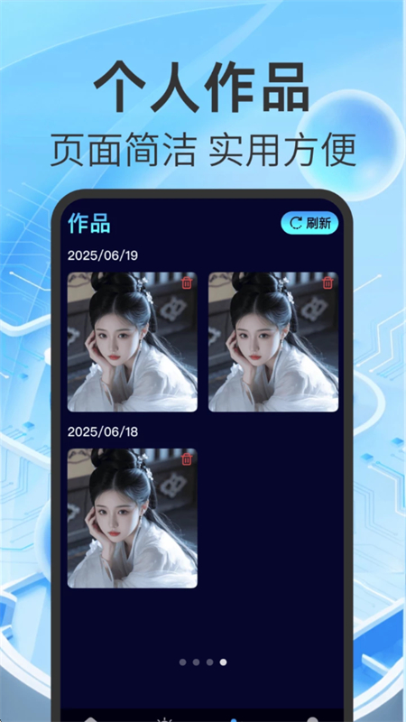 AI画家助手
