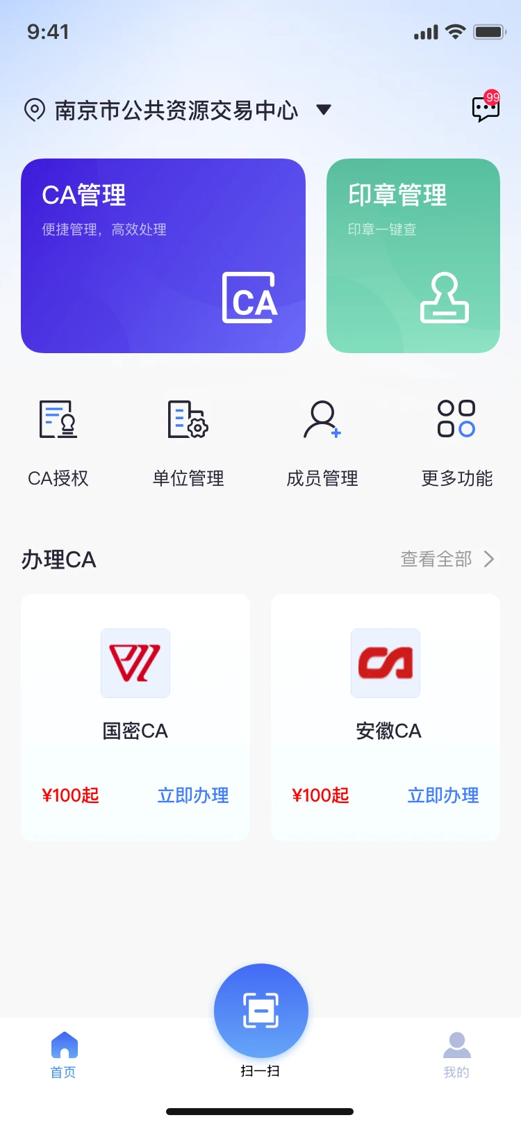 微e签
