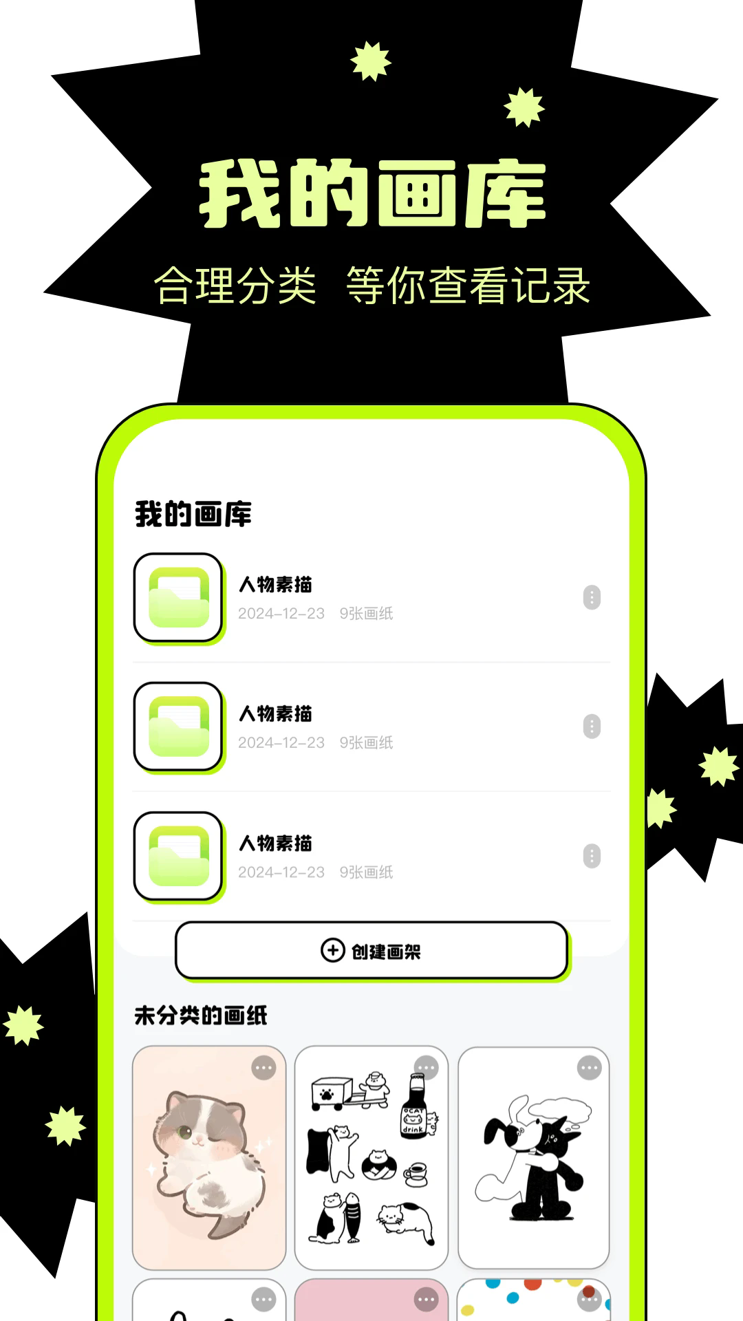 天天绘画