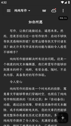 纯纯写作2024